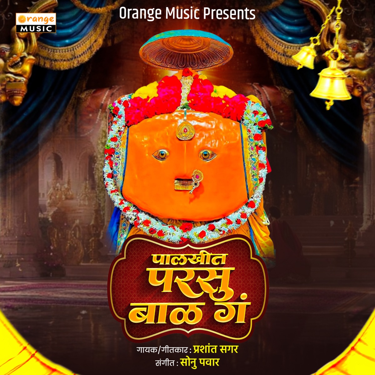 Palkhit Parsu Bal G - Single by Prashant Sagar album cover