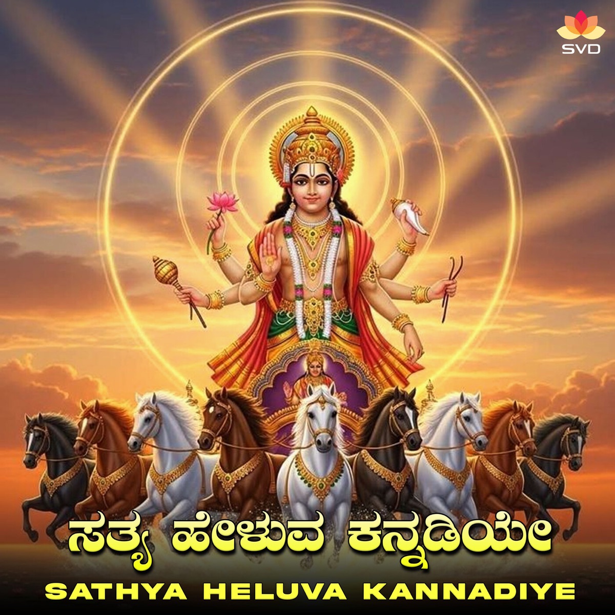 Sathya Heluva Kannadiye - Single by Manasa Holla album cover