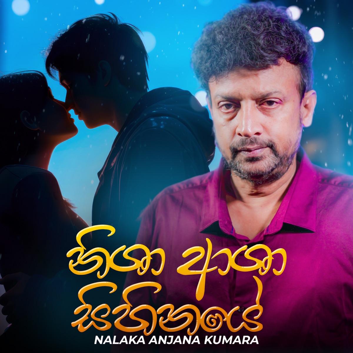 Nisha Asha Sihinaye - Single by Nalaka Anjana Kumara album cover