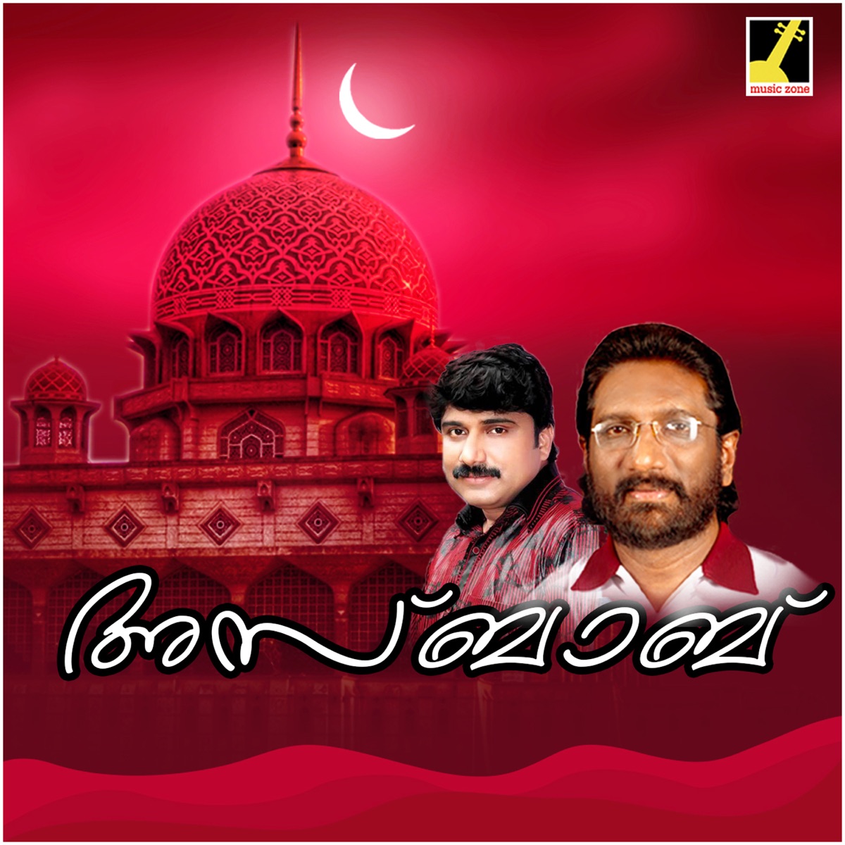 Asbab by K. G. Markose album cover