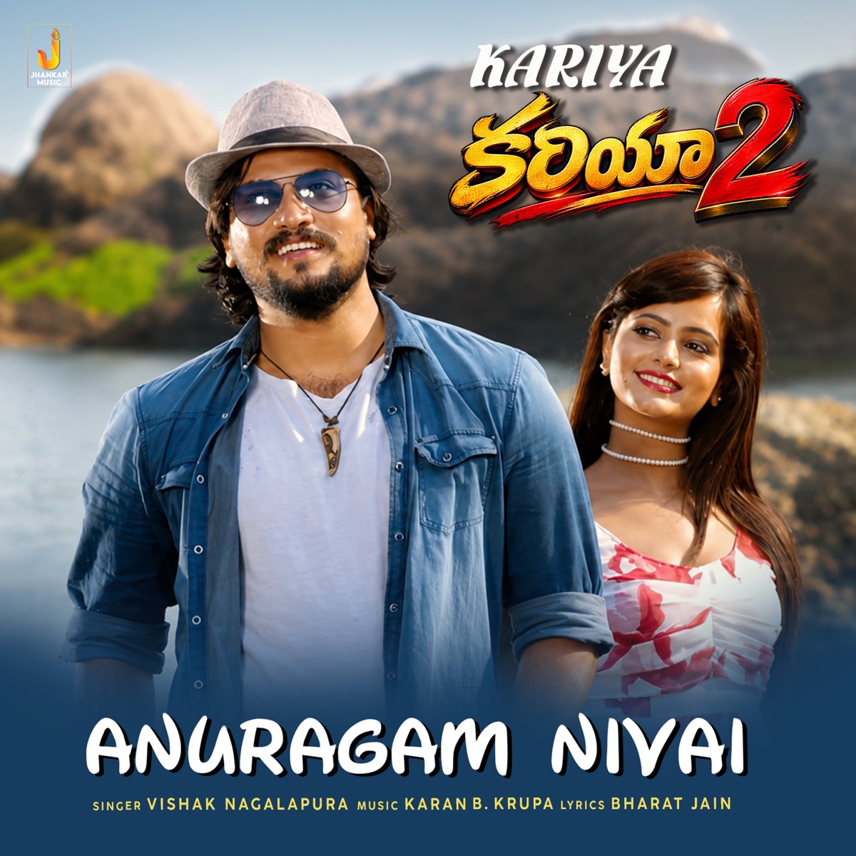 Anuragam Nivai (From "Kariya 2") - Single by Vishak Nagalapura, Karan. B. Krupa & Bharat Jain album cover