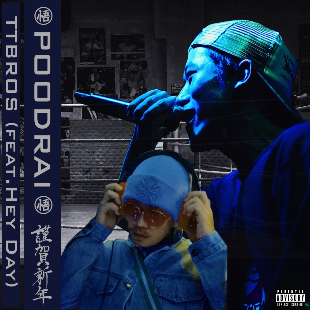 POODRAI (feat. Hey Day) - Single by TTBROS album cover
