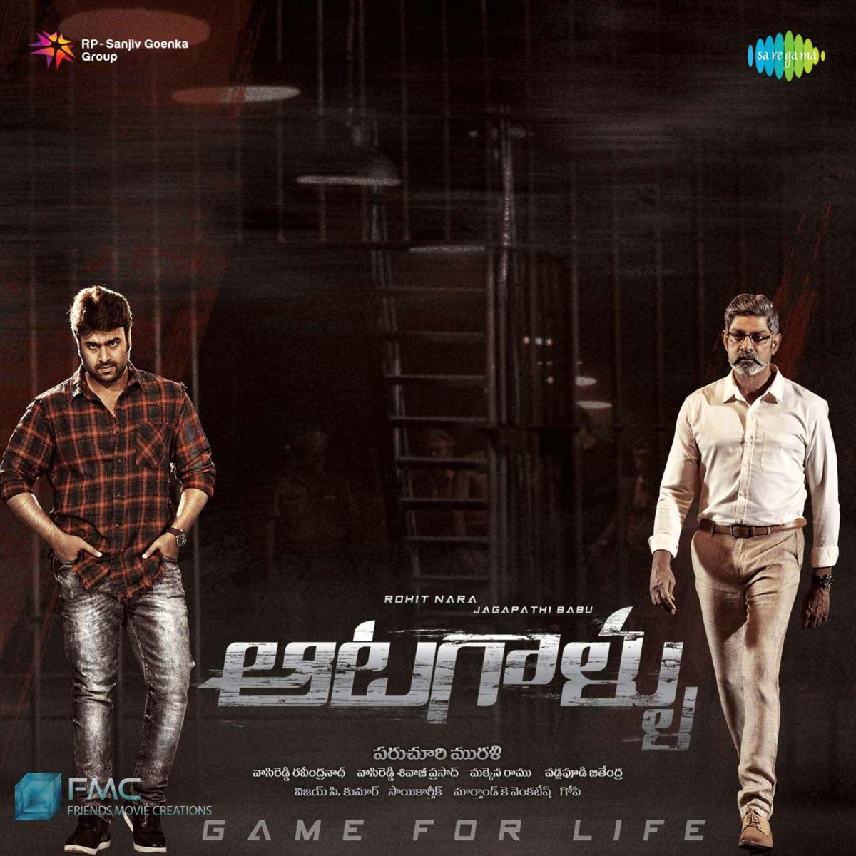 Aatagallu (Original Motion Picture Soundtrack) - EP by Sai Kartheek, Rama Jogayya Sasthry & Sreshta album cover