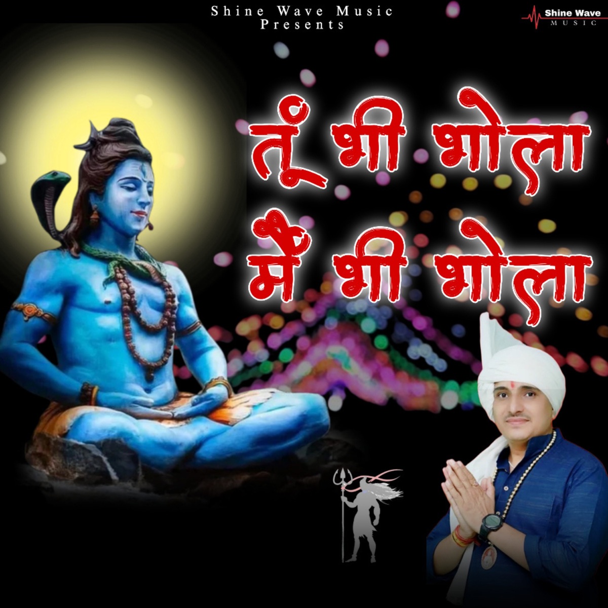 Tu Bhi Bhola Main Bhi Bhola (feat. AAR Likhari, Jassu Pawar & Sanjay Chauhan) - Single by Jaibir Poonia album cover