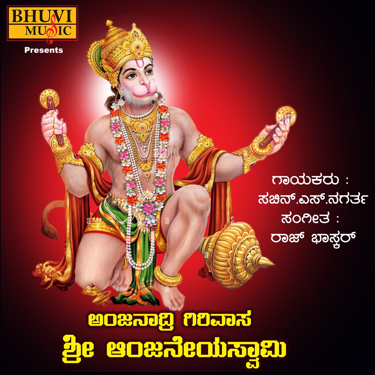 Anjanadri Girivasa Sri Anjaneyaswami - Single by Sachin S Nagartha album cover