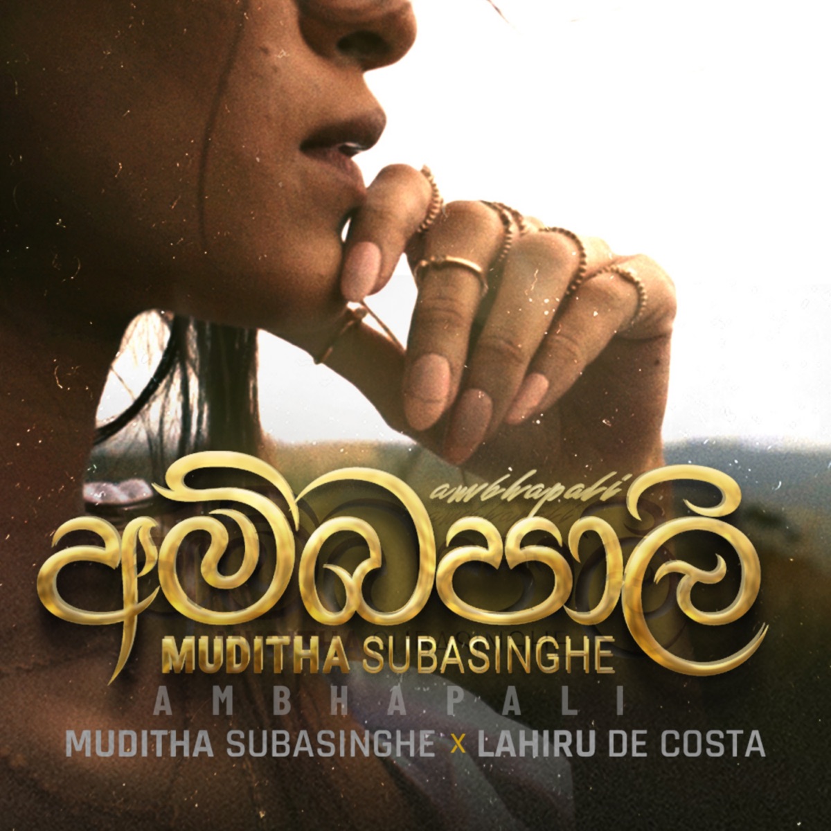 Ambhapali - Single by Muditha Subasinghe & Lahiru De Costa album cover