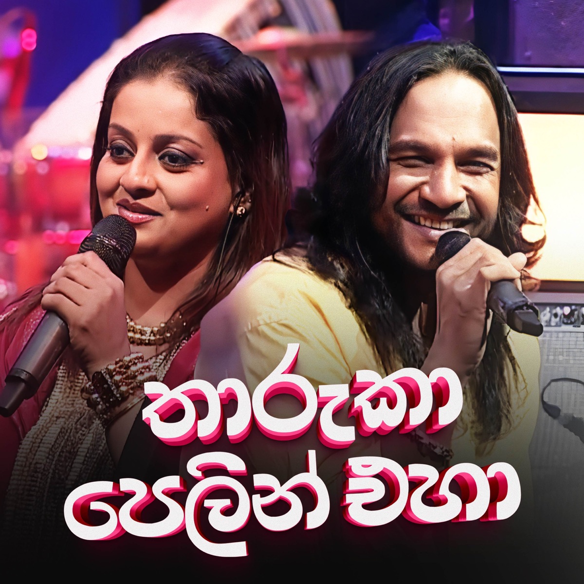 Tharuka Pelin Eha (DELL Studio Version) - Single by Athula Adhikari & Samitha Mudunkotuwa album cover