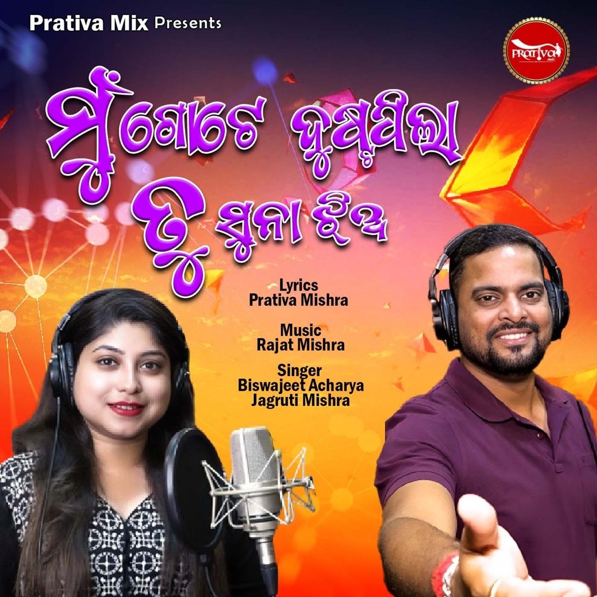 Mu Gote Dustapila Tu Sunajhia - Single by Biswajit Acharya & Jagruti Mishra album cover