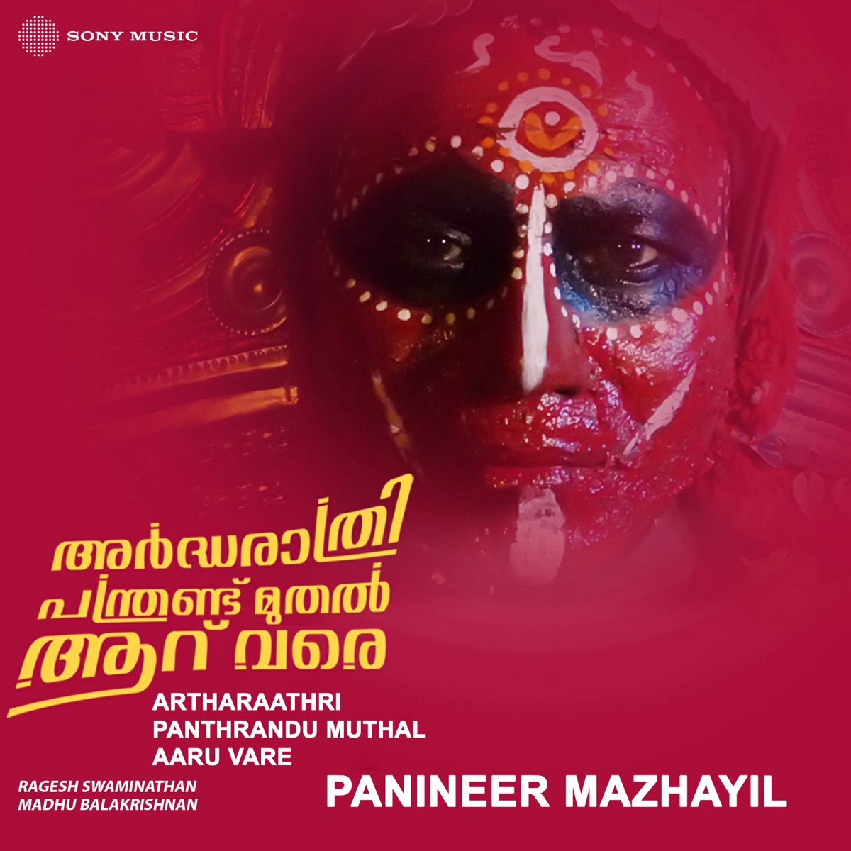 Panineer Mazhayil (From "Artharaathri Panthrandu Muthal Aaru Vare") - Single by Ragesh Swaminathan & Madhu Balakrishnan album cover