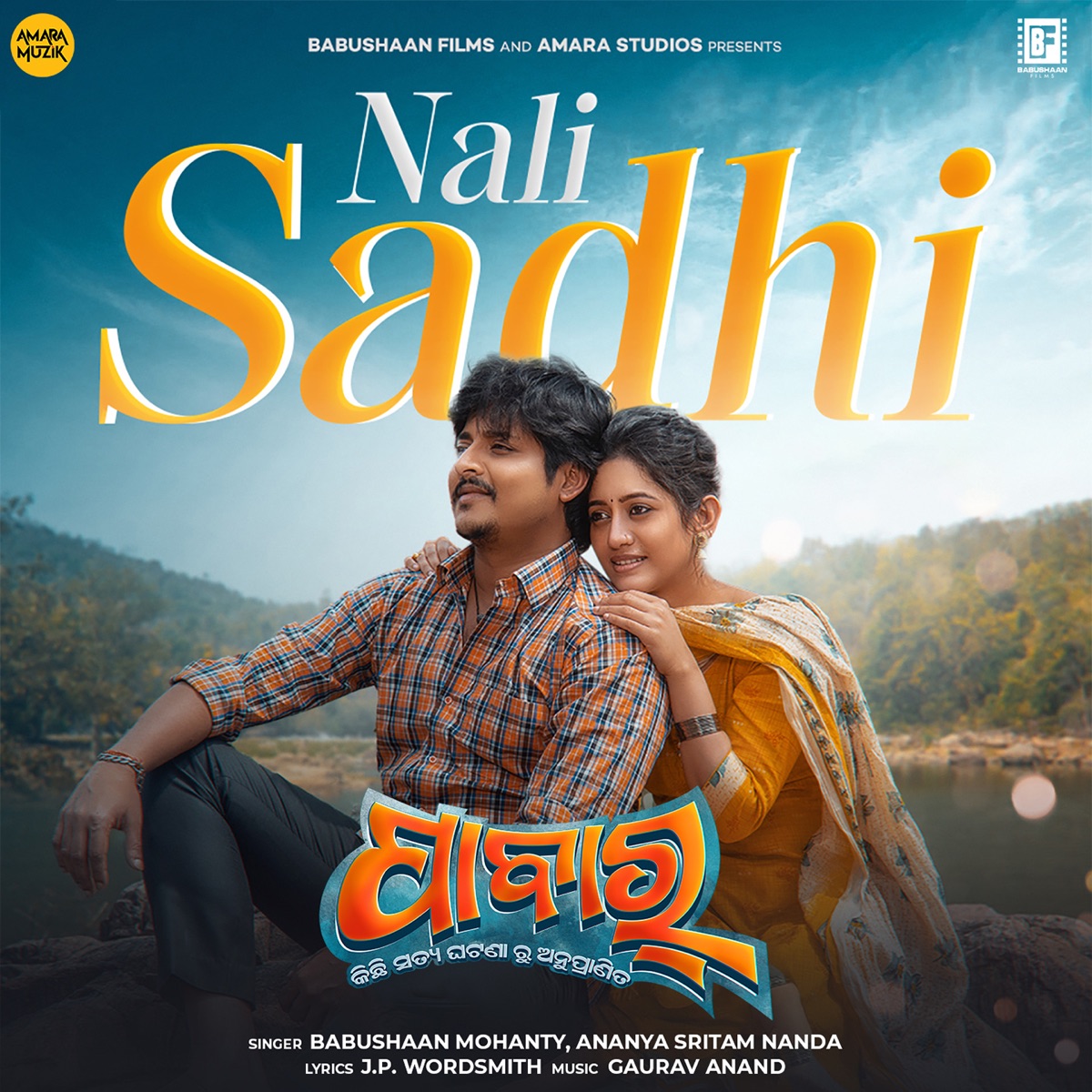 Nali Sadhi (From "Pabar") - Single by Babushaan Mohanty, Ananya Sritam Nanda, Gaurav Anand & J.P. Wordsmith album cover