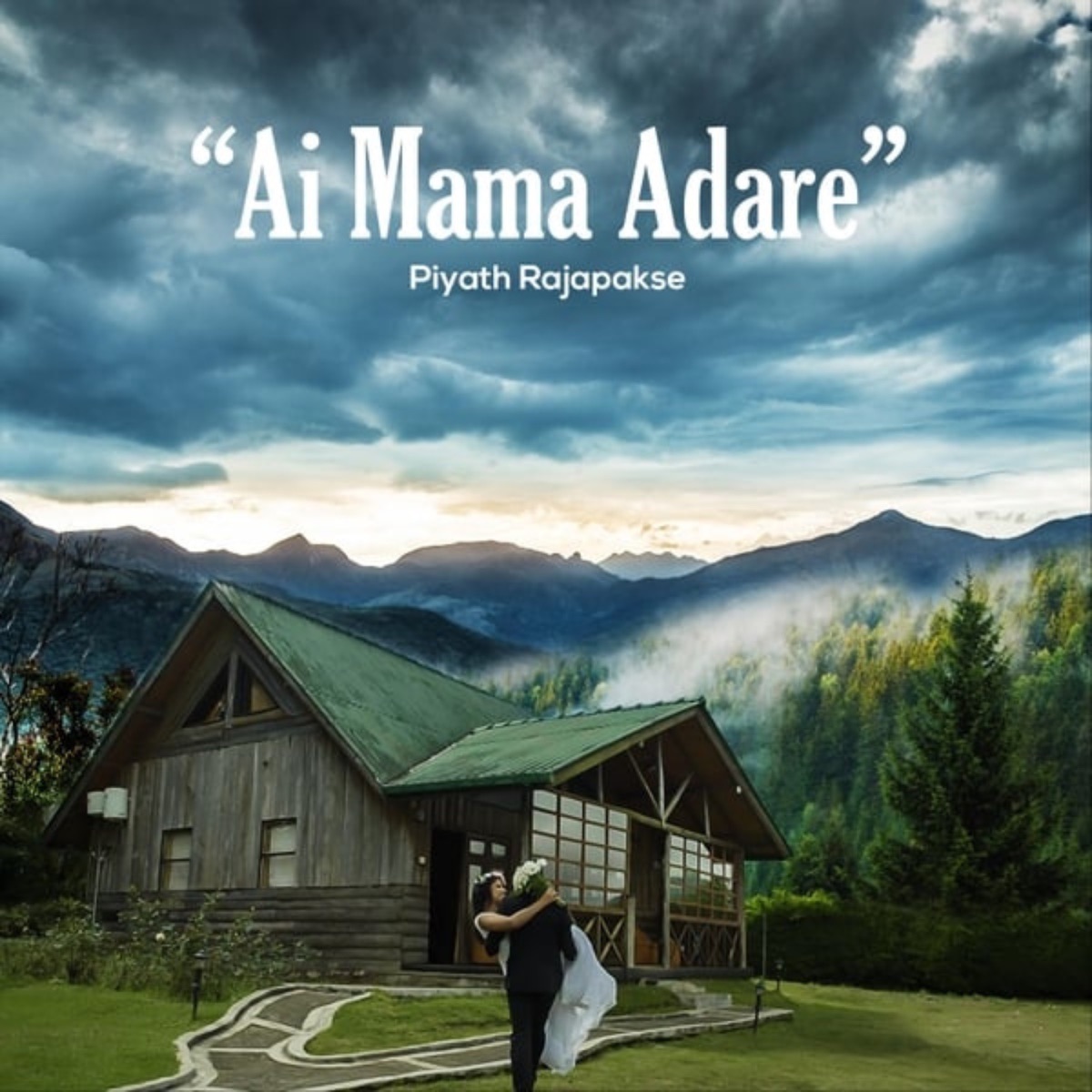 Ai Mama Adare - Single by Piyath Rajapakse & Lahiru De Costa album cover