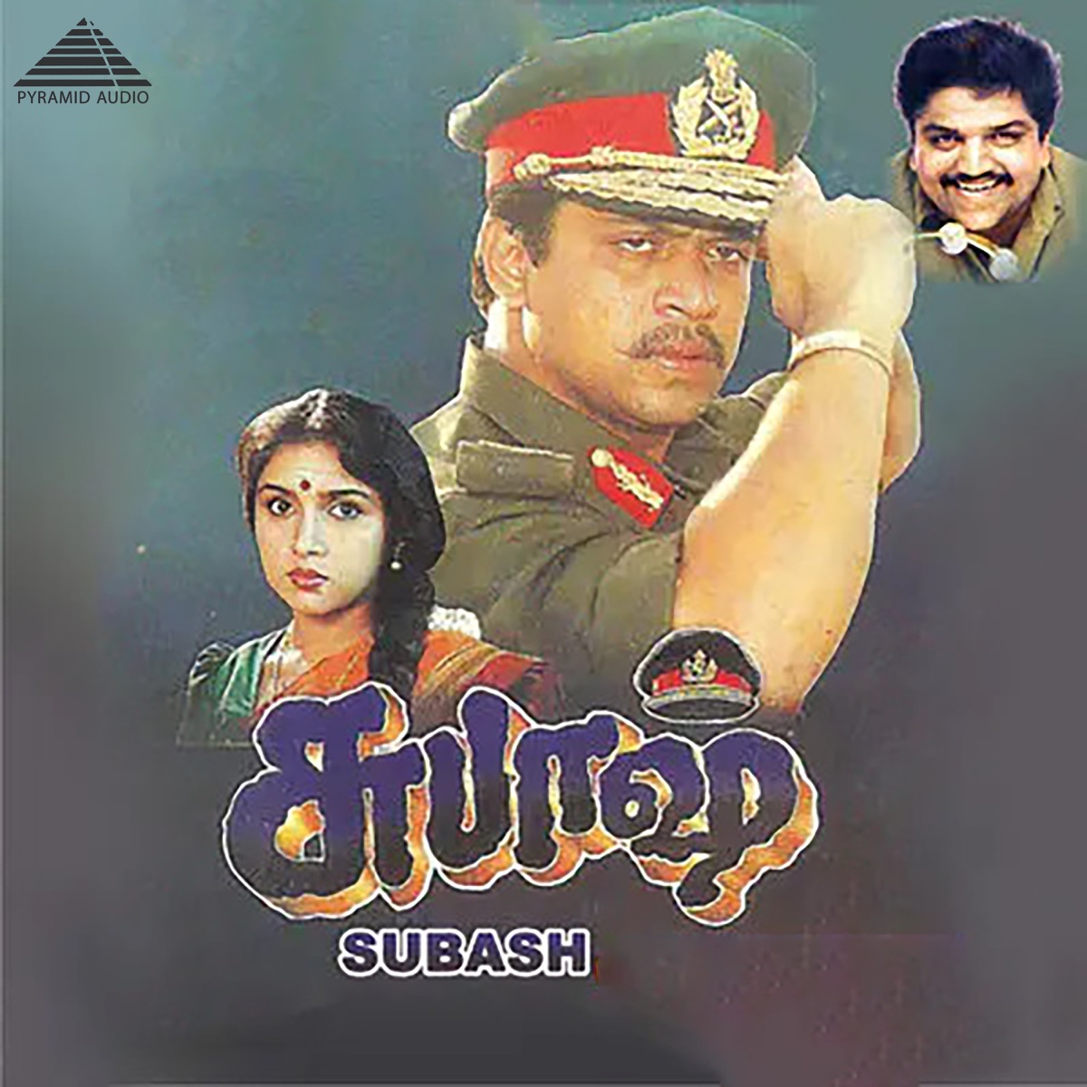 Subash (Original Motion Picture Soundtrack) - EP by Udayakumar & Vidyasagar album cover