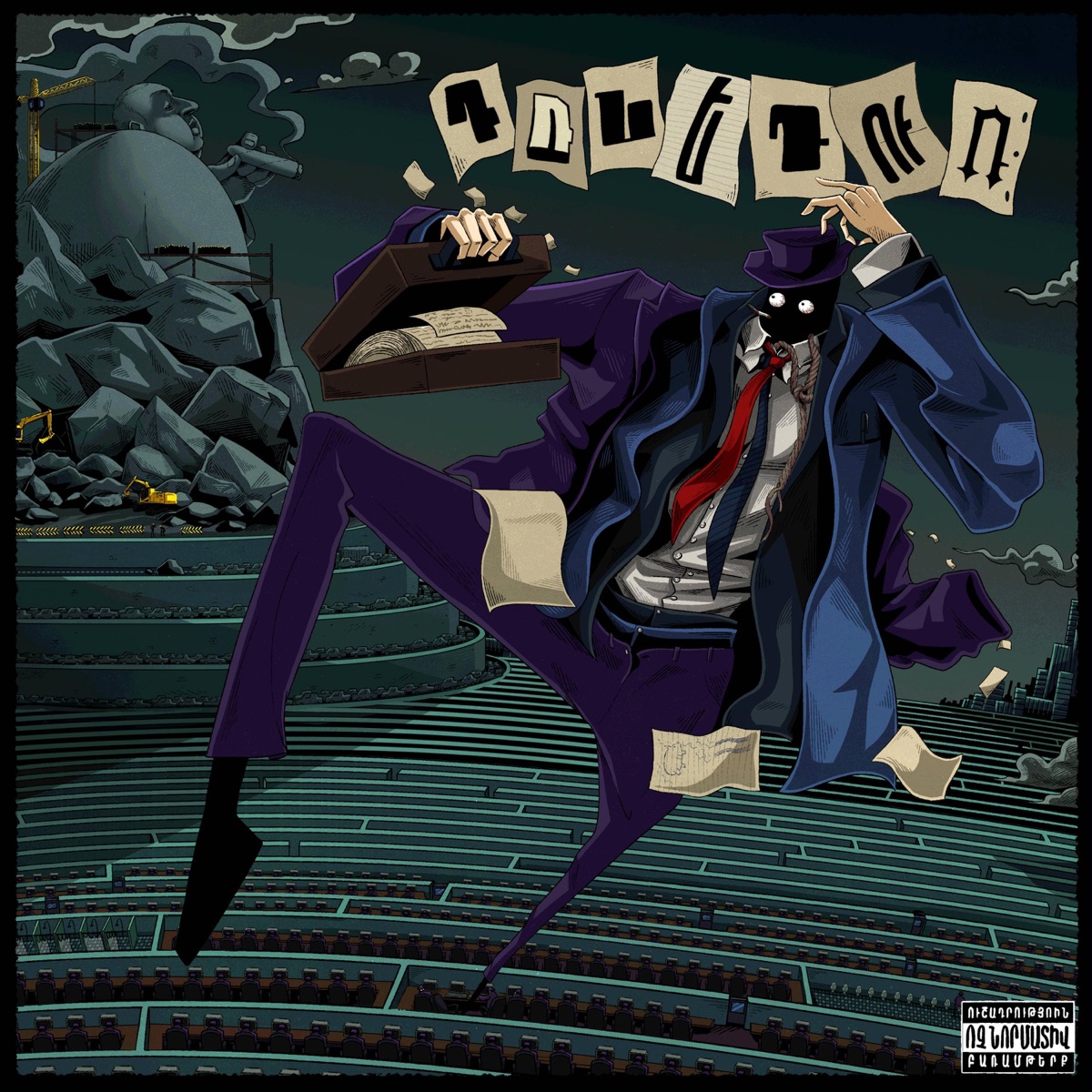 drnedur - Single by zestengusto album cover