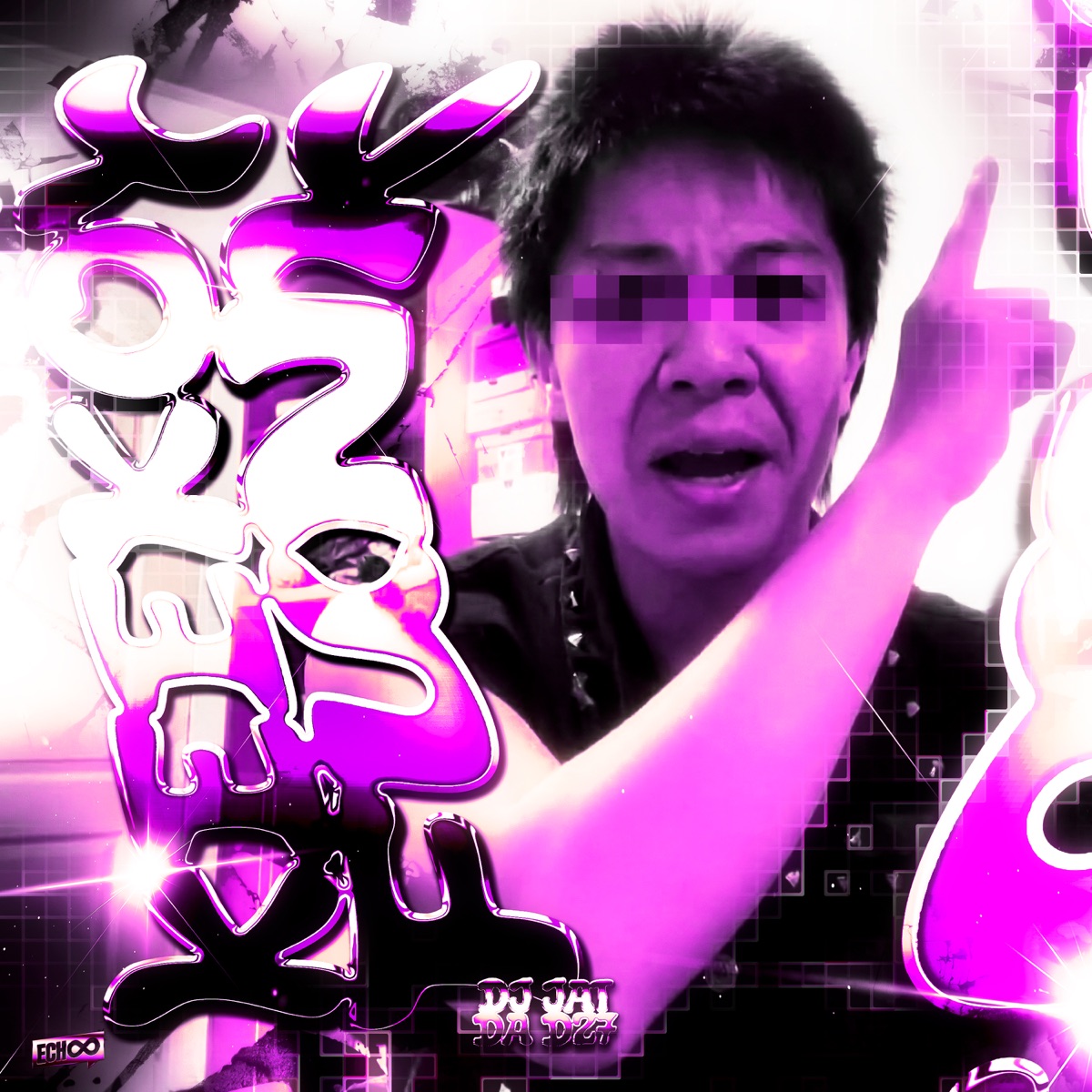 Keekoy Funk - EP by DJ JAT album cover