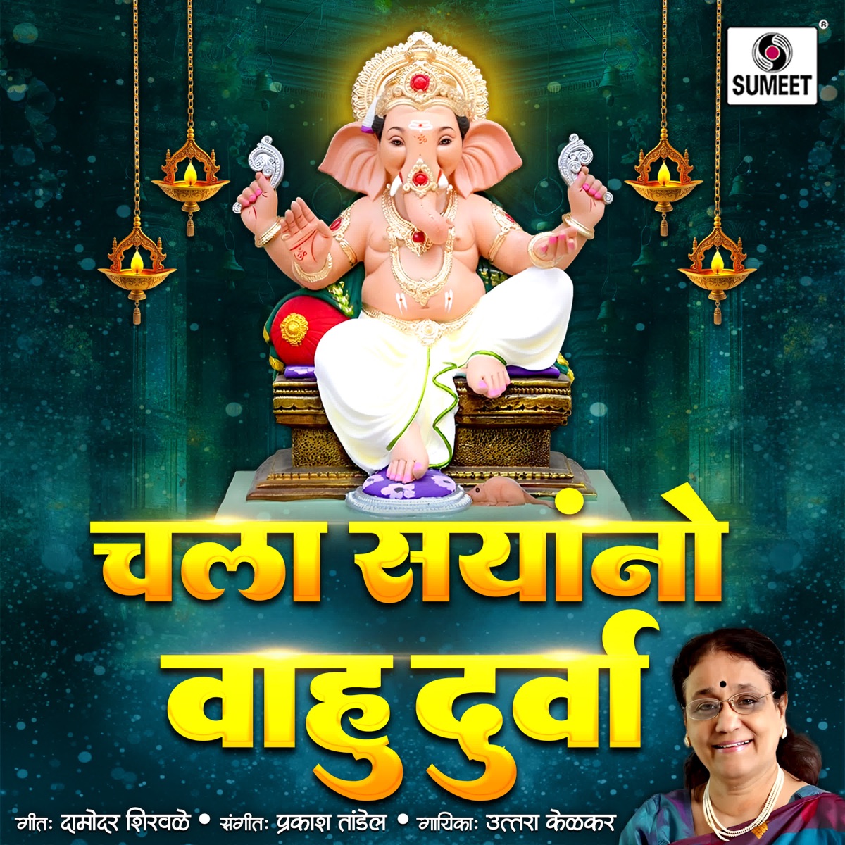 Chala Sayano Vahu Durva - Single by Uttara Kelkar album cover