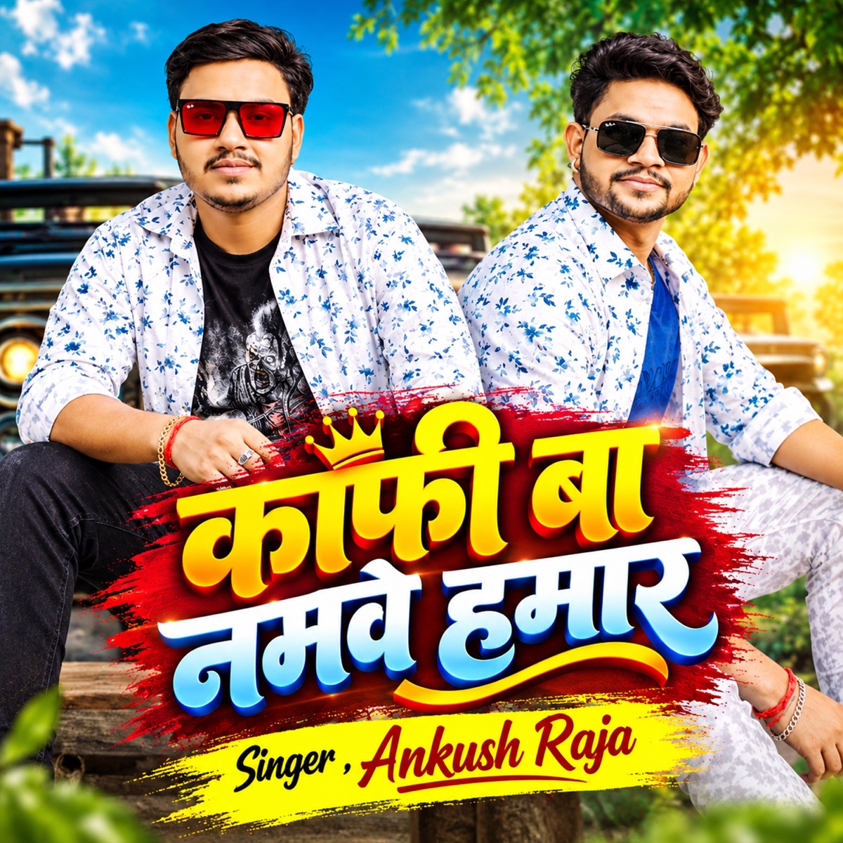 Kafi Ba Namave Hamar - Single by Ankush Raja album cover