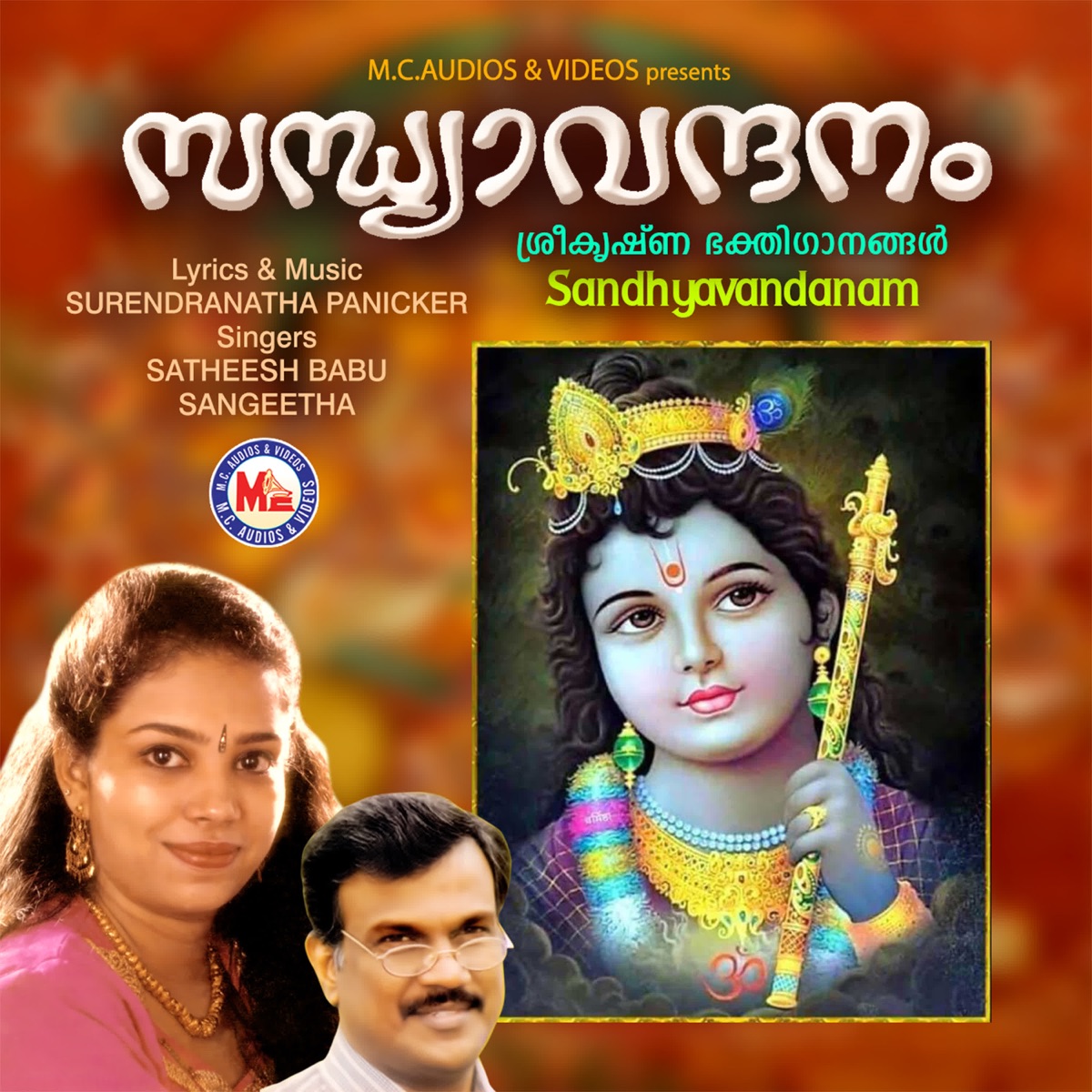 Sandhyavandanam by Satheesh Babu & Sangeetha album cover