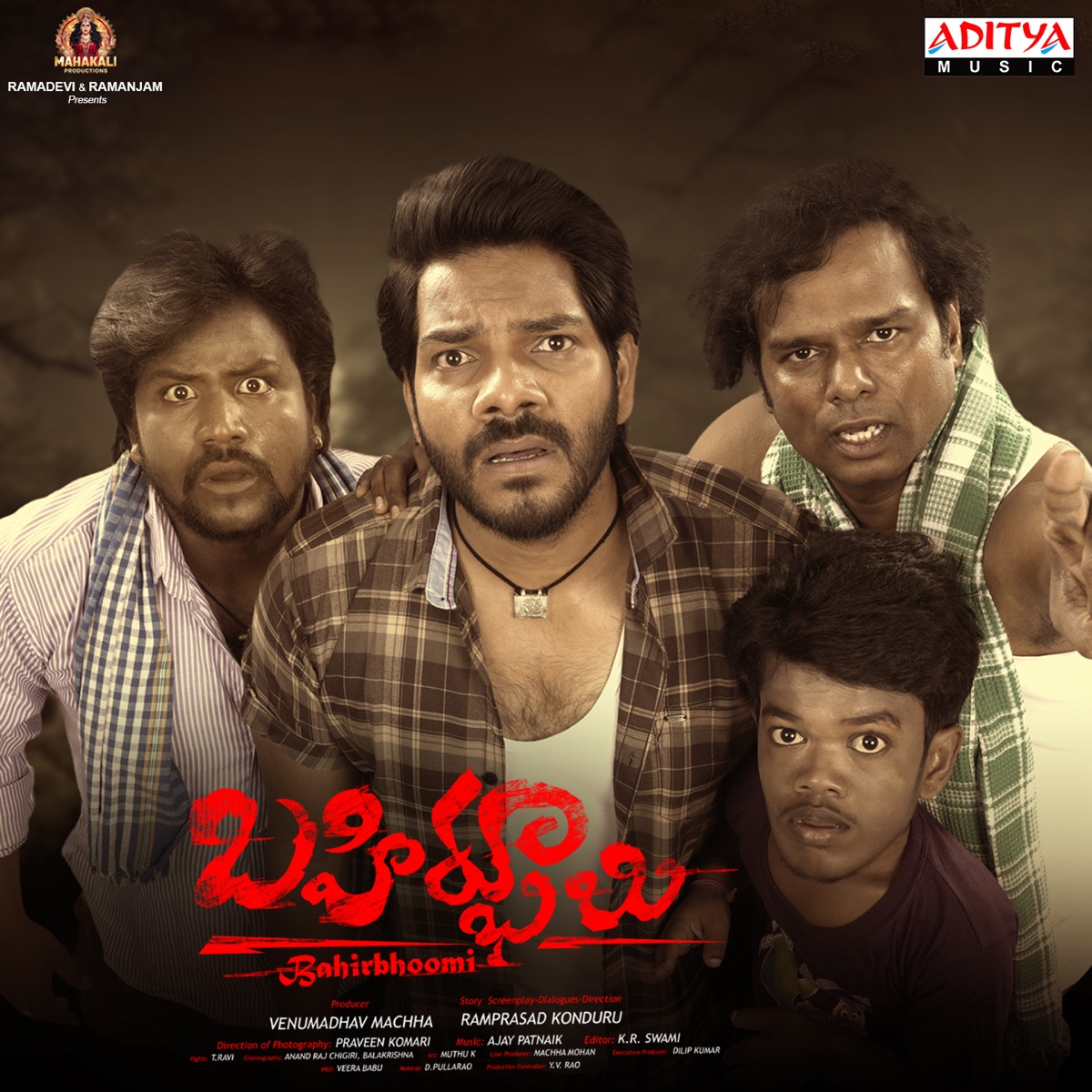 Bahirbhoomi (Original Motion Picture Soundtrack) - EP by Ajay Patnaik & Devendra album cover
