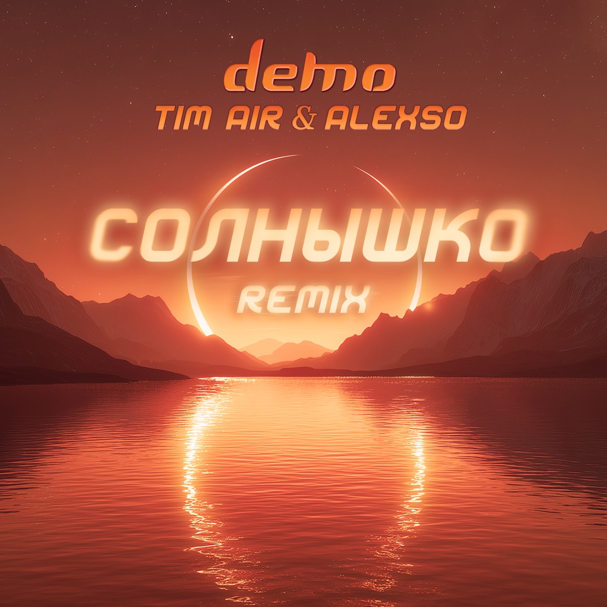 Солнышко (Remix) - Single by Demo album cover