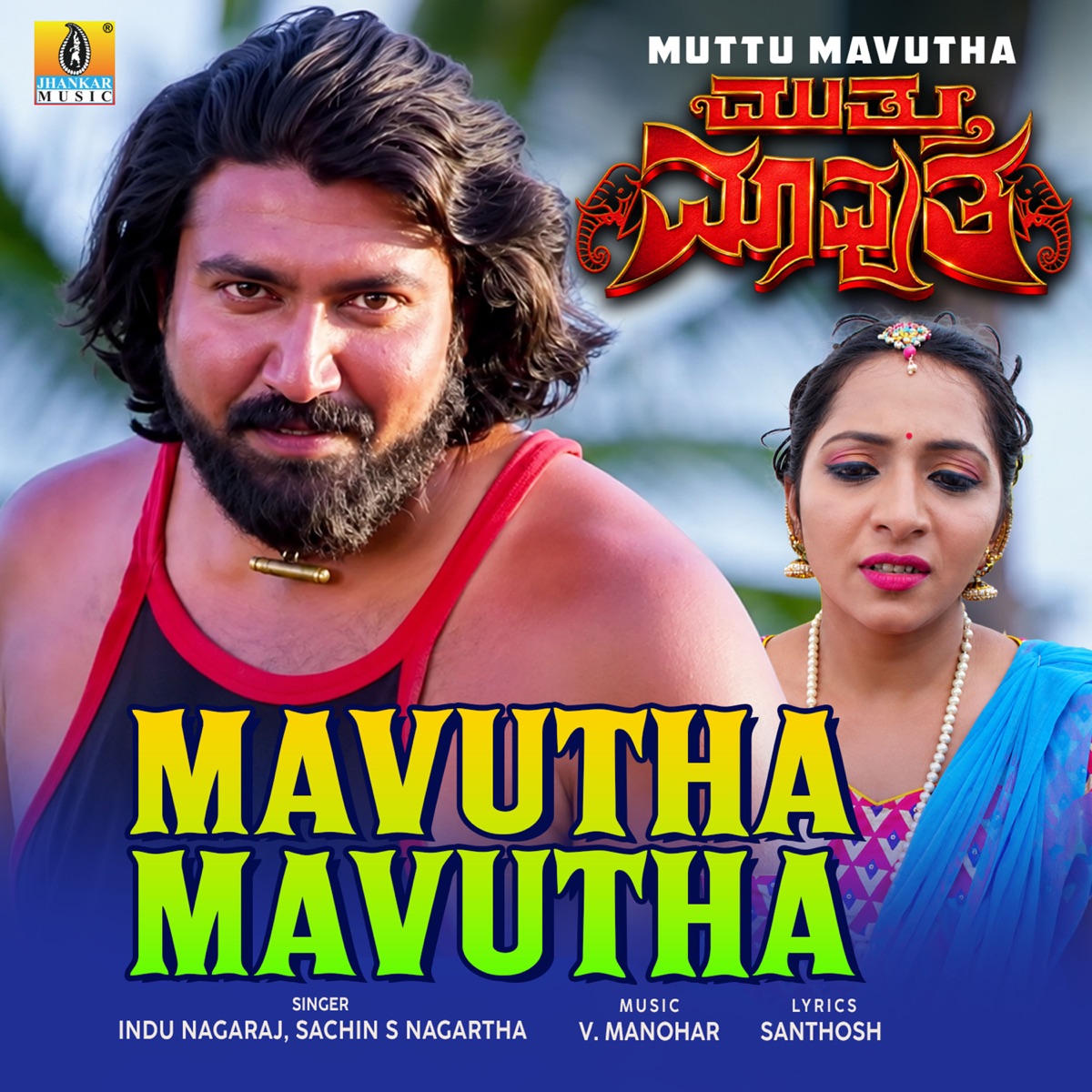 Mavutha Mavutha (From "Muttu Mavutha") - Single by Indu Nagaraj, Sachin S Nagartha, V. Manohar & Santhosh album cover