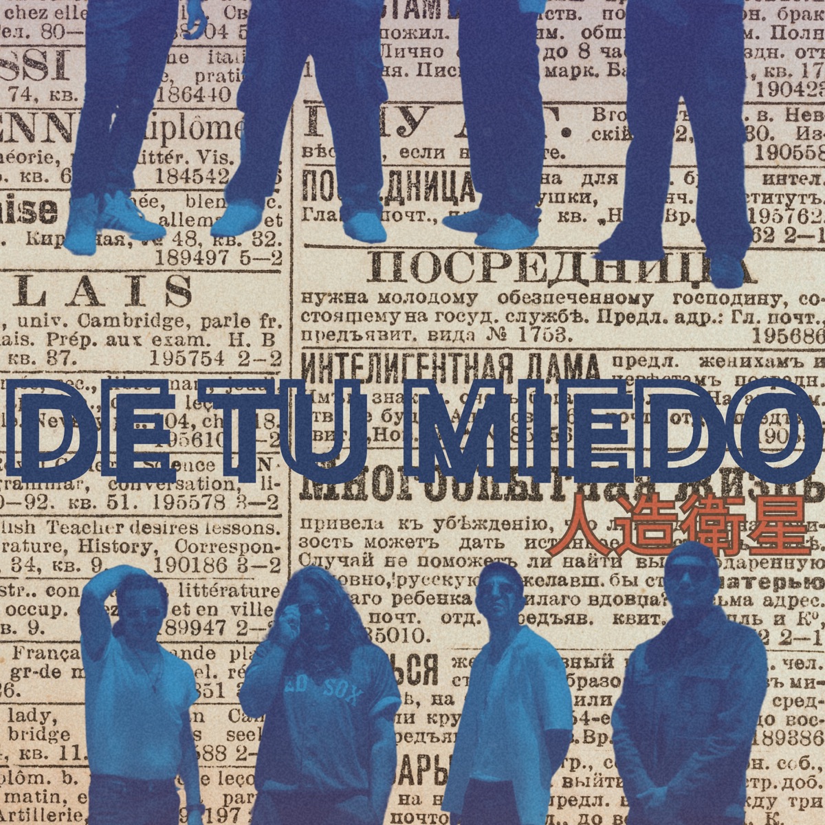 De Tu Miedo - Single by Sputnikz, Neiwel Viera & Mono Beliko album cover