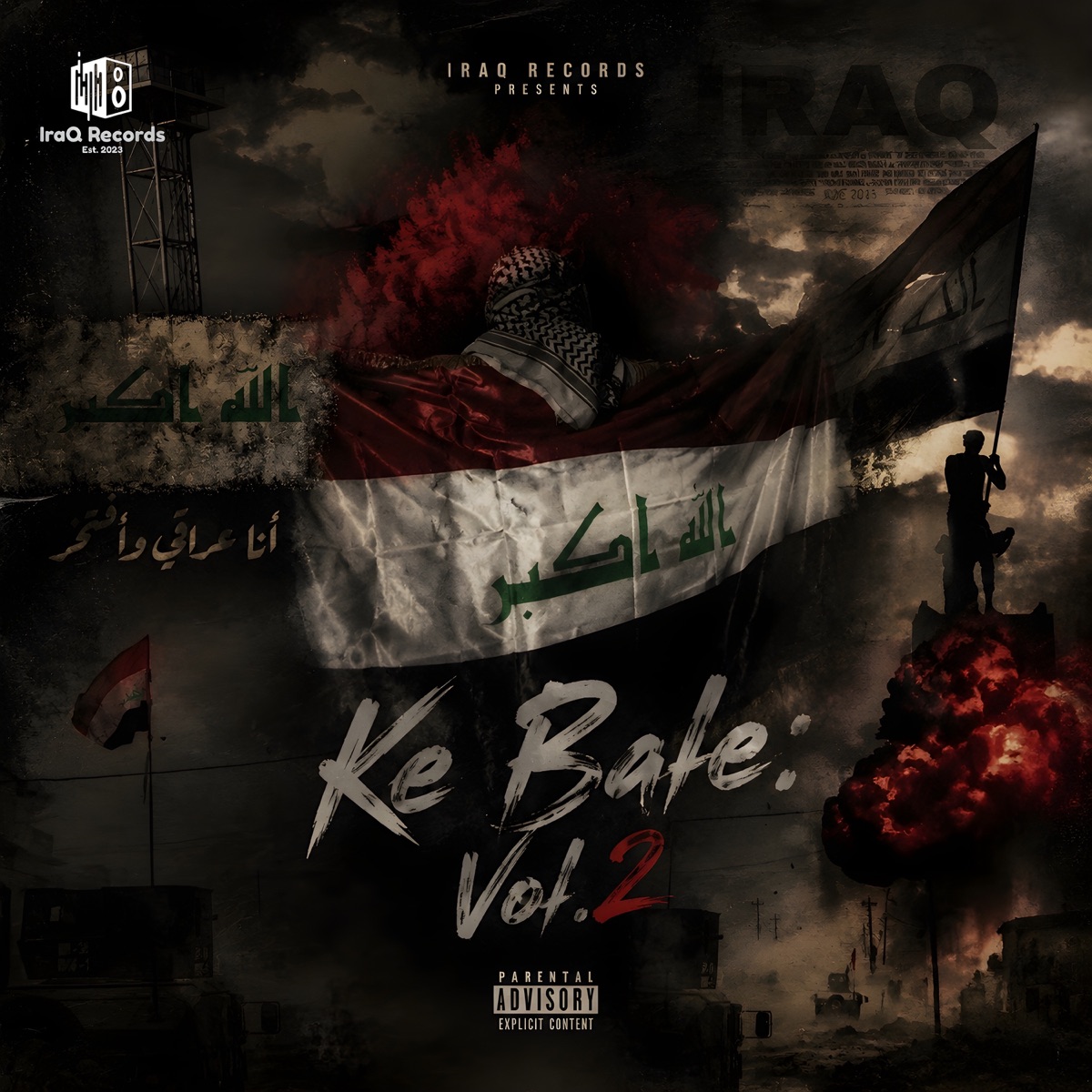 Ke Bale, Vol. 2 - EP by IraQ album cover