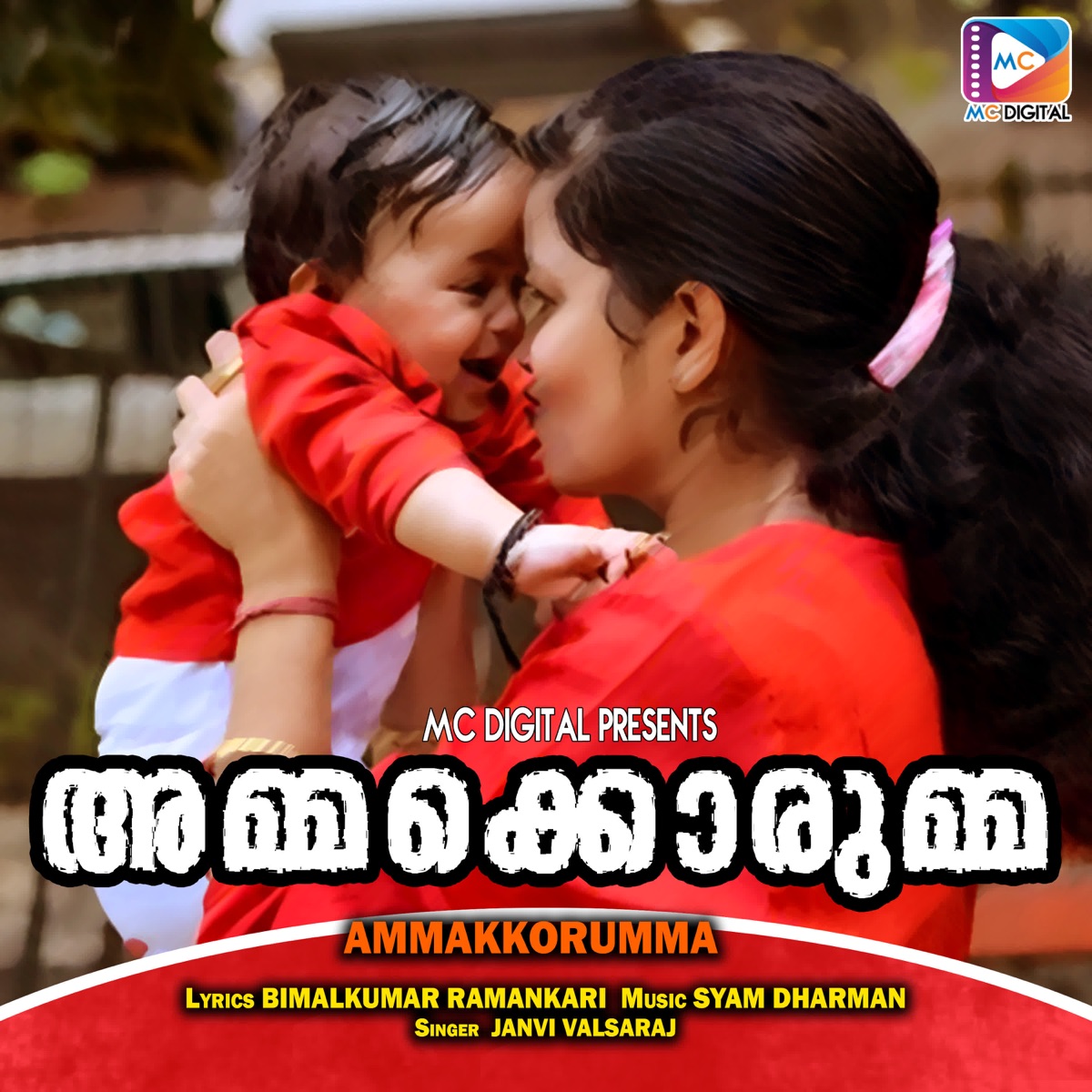 Ammakkorumma - Single by Janvi Valsaraj album cover