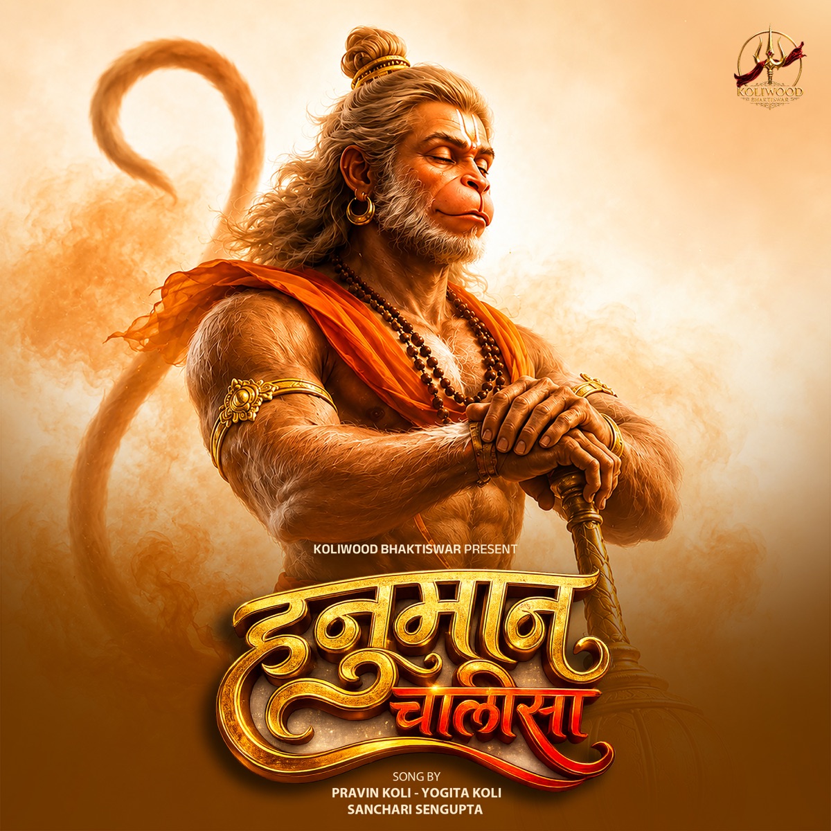HANUMAN CHALISA - EP by Sanchari Sengupta, Pravin Koli & Yogita Koli album cover