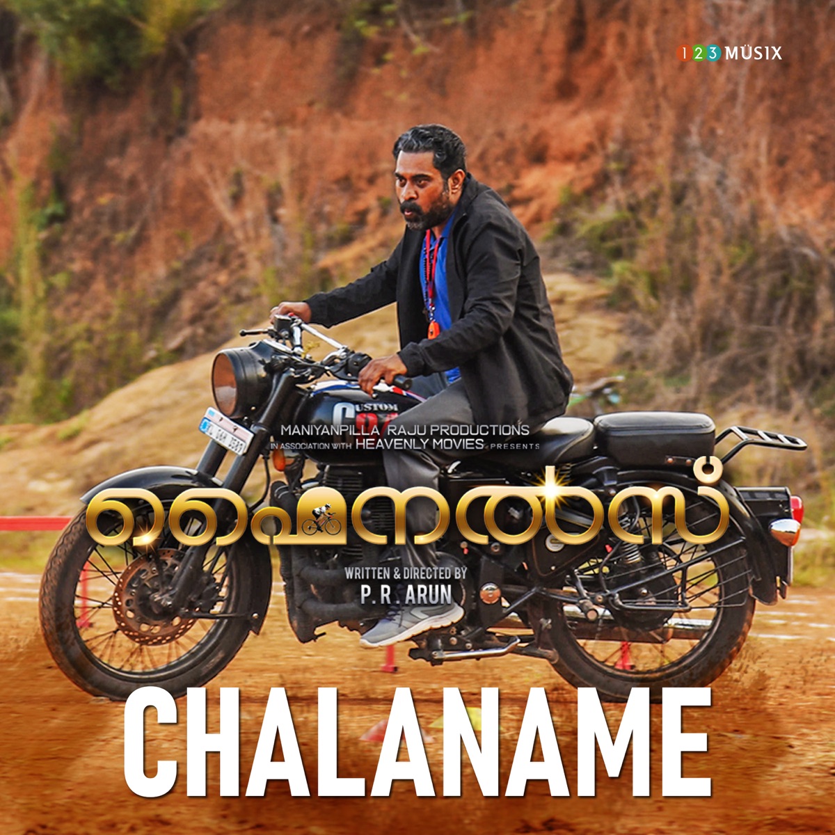 Chalaname (From "Finals") - Single by Kailas Menon & Benny Dayal album cover