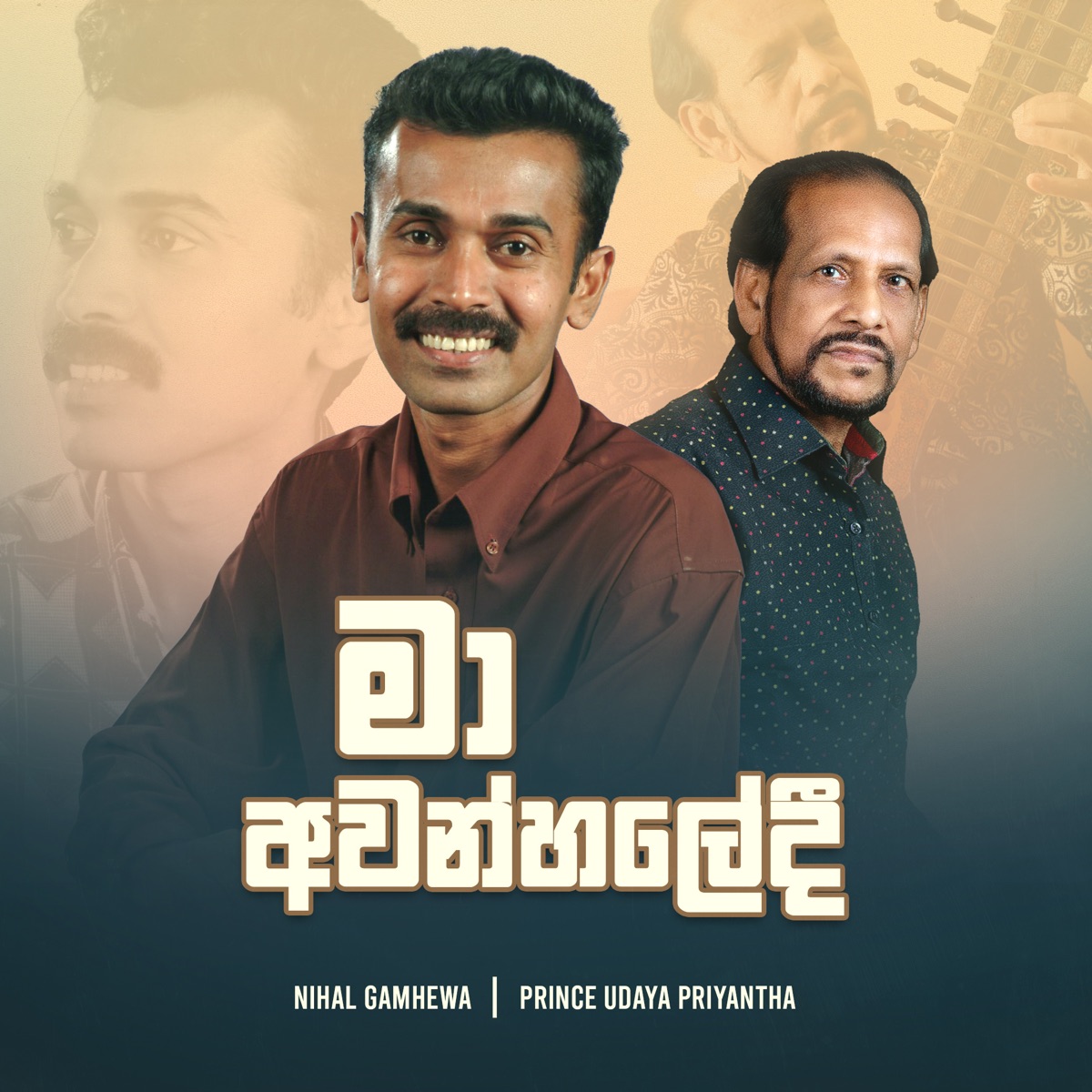 Maa Awanahaledi - Single by Nihal Gamhewa & Prince Udaya Priyantha album cover
