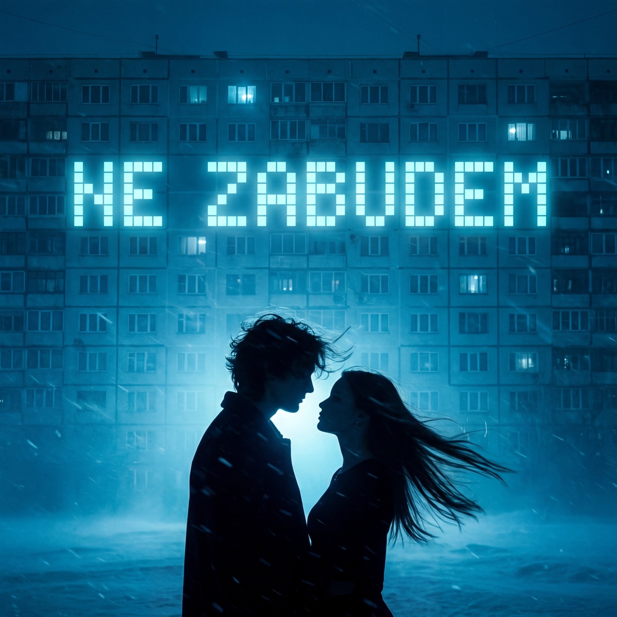 NE ZABUDEM - Single by 7 PROBLEM & TVOYA album cover
