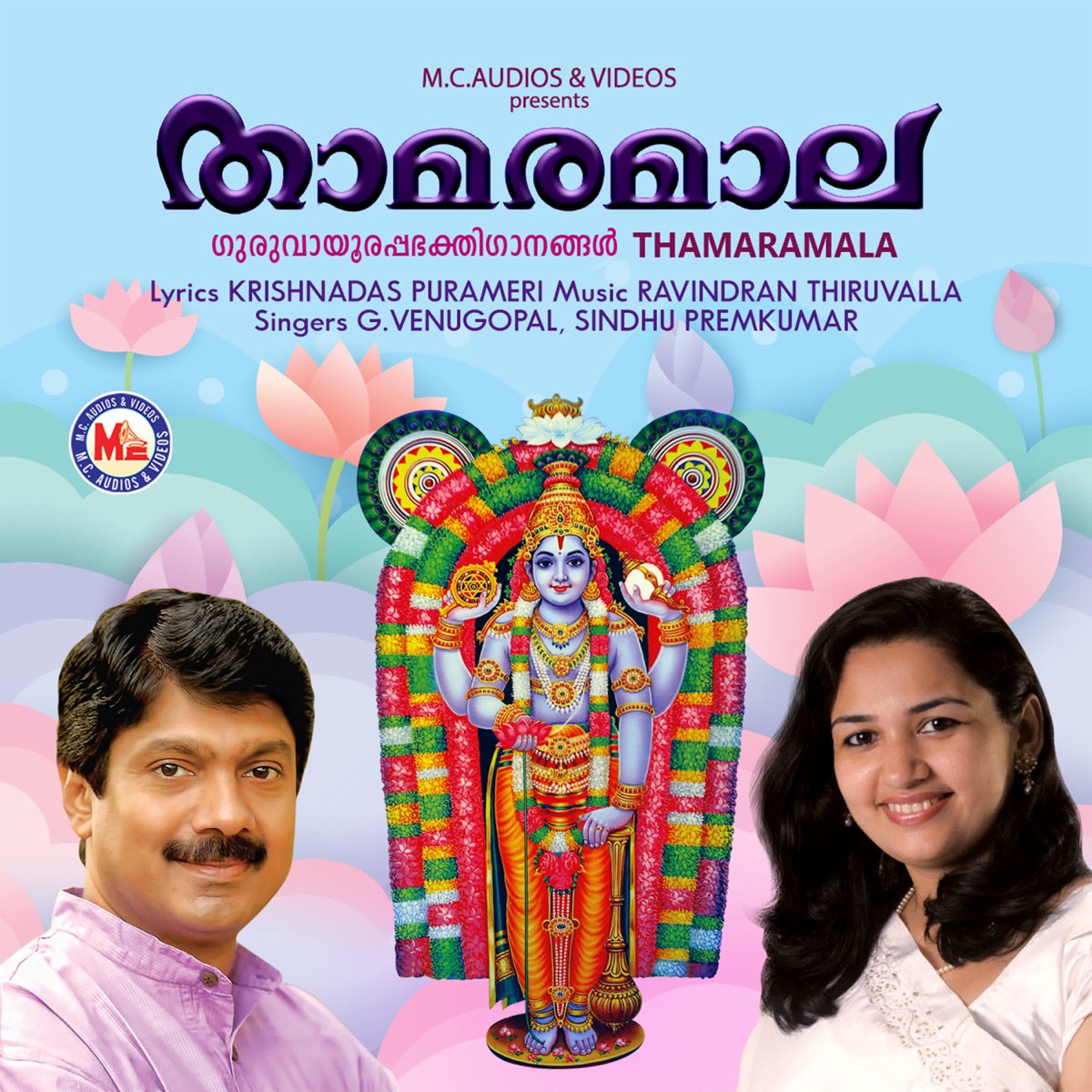 Thamaramaala by G.Venugopal & Sindu Premkumar album cover