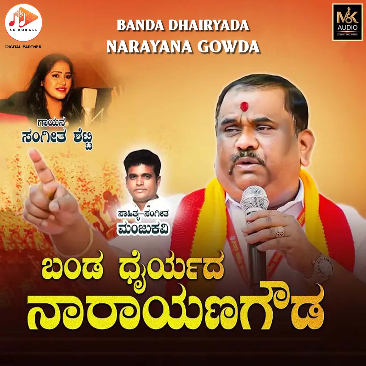 Banda Dhairyada Narayana Gowda - Single by Manju Kavi & Sangeetha Shetty album cover