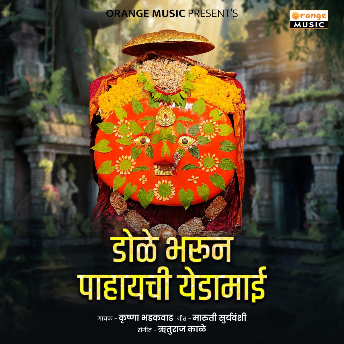 Dole Bharun Pahaychi Yedamai - Single by Krishna Bhadakwad album cover