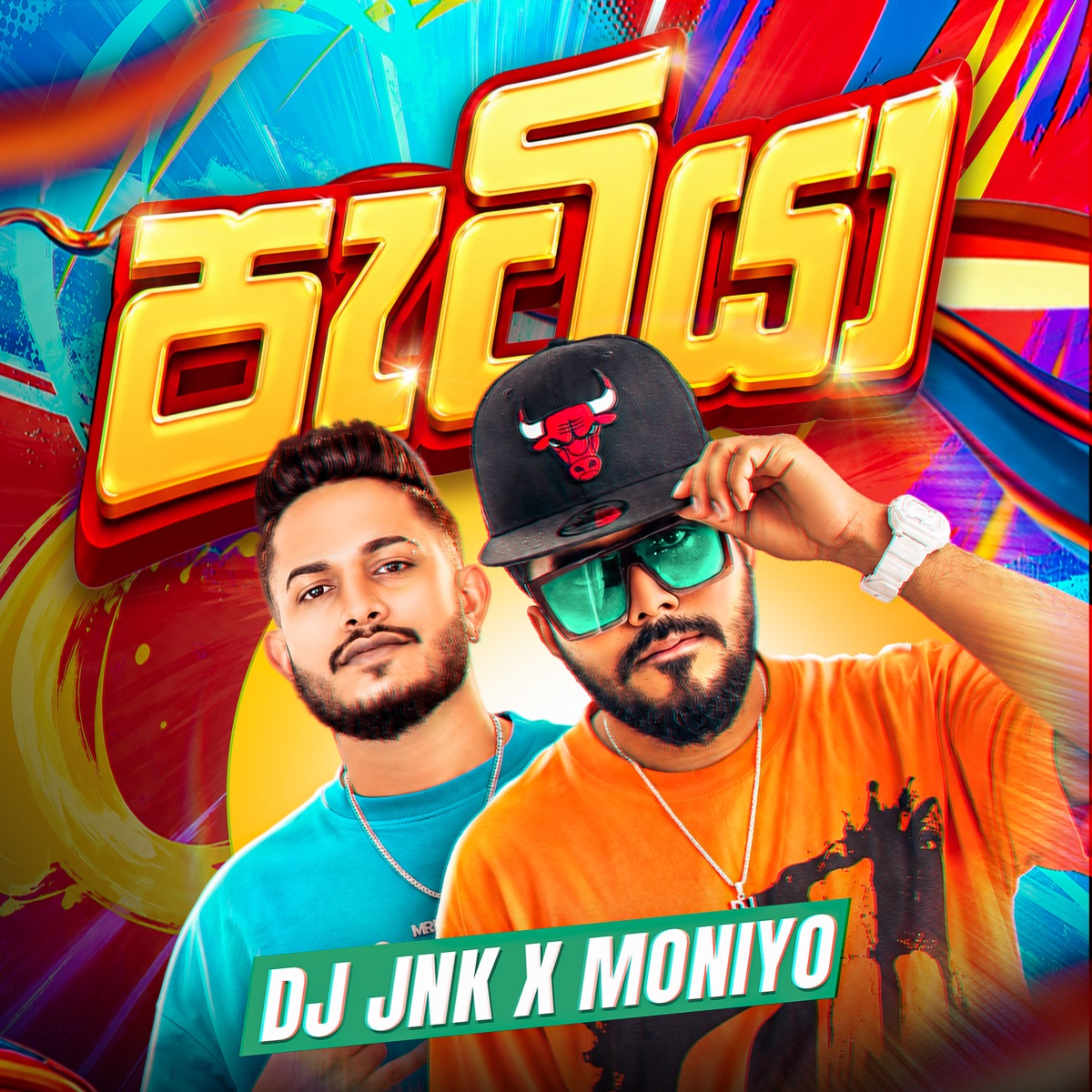Patiya - Single by DJ JNK & Moniyo album cover