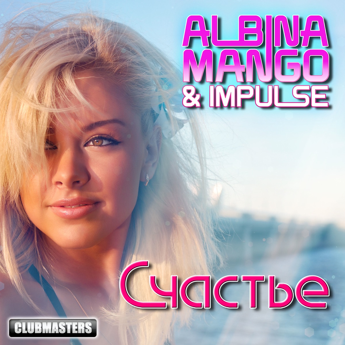 Счастье - Single by Albina Mango & Impulse album cover