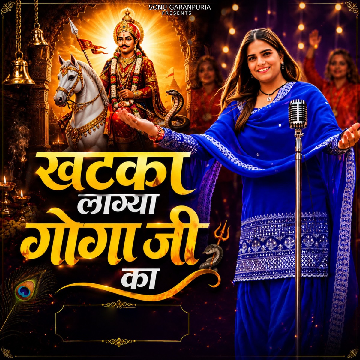 Khatka Lagya Goga Ji Ka (feat. Lucky Parjapati) - Single by Sonu Garanpuria & Anita Choudhary album cover
