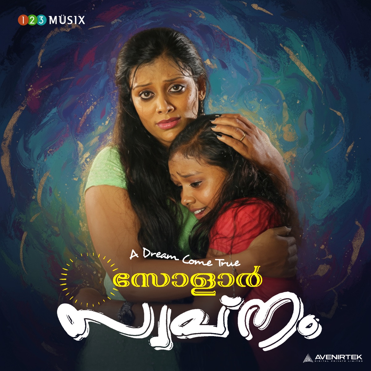 Solar Swapnam (Original Motion Picture Soundtrack) - Single by Jayakumar k Pavithran, Anitha Shaiq, M. G. Sreekumar, Riya Raju & Jayan B Ezhumanthuruthu album cover