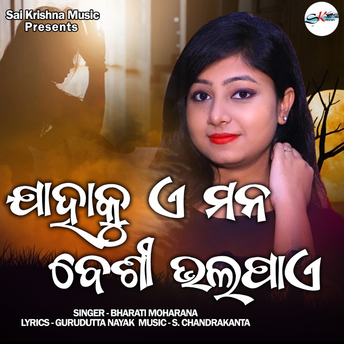 JAHAKU A MANA BESI BHALA PAE - Single by Bharati Moharana album cover