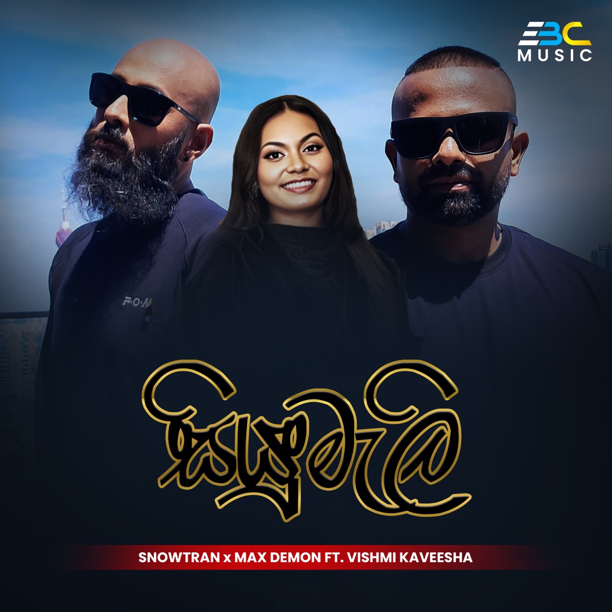 Siyumali (Recondition Kella Song) [feat. Vishmi Kaveesha] - Single by Snowtran, EBC Music & Max Demon album cover