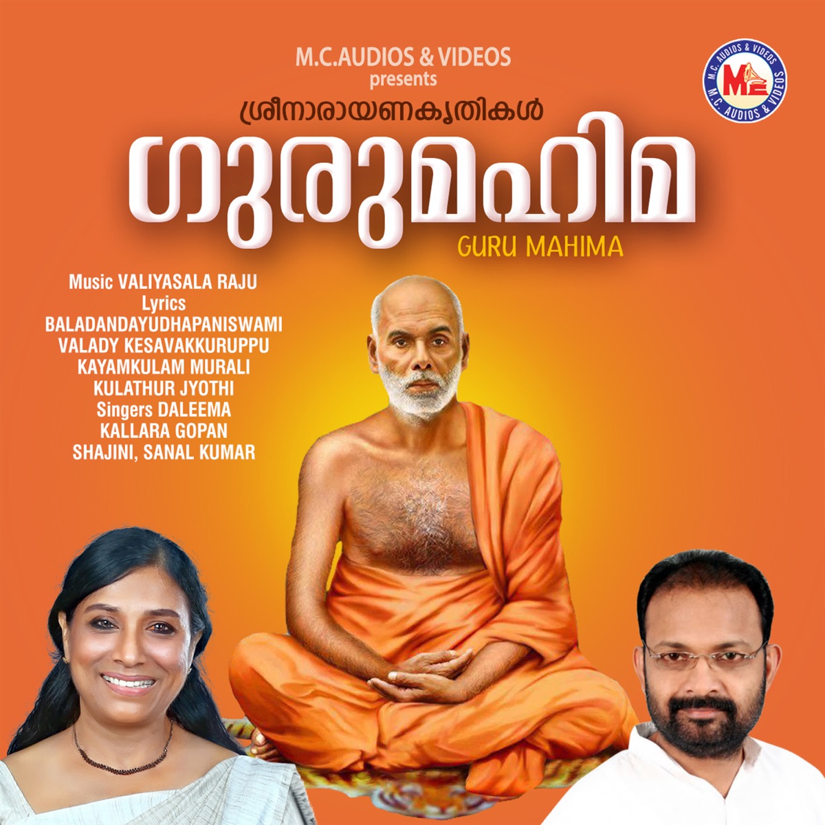 Guru Mahima by Kallara Gopan, Shajini, Sanal Kumar & Daleema album cover