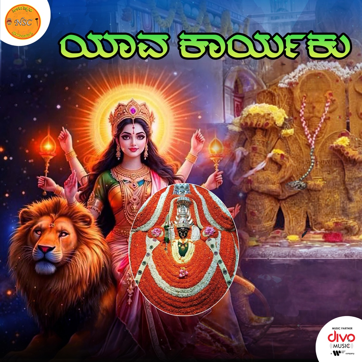Yaava Kaaryaku - Single by M.S. Maruti, D Puttaraju Doddinduvadi, Shashank & Sneha Nannivala album cover