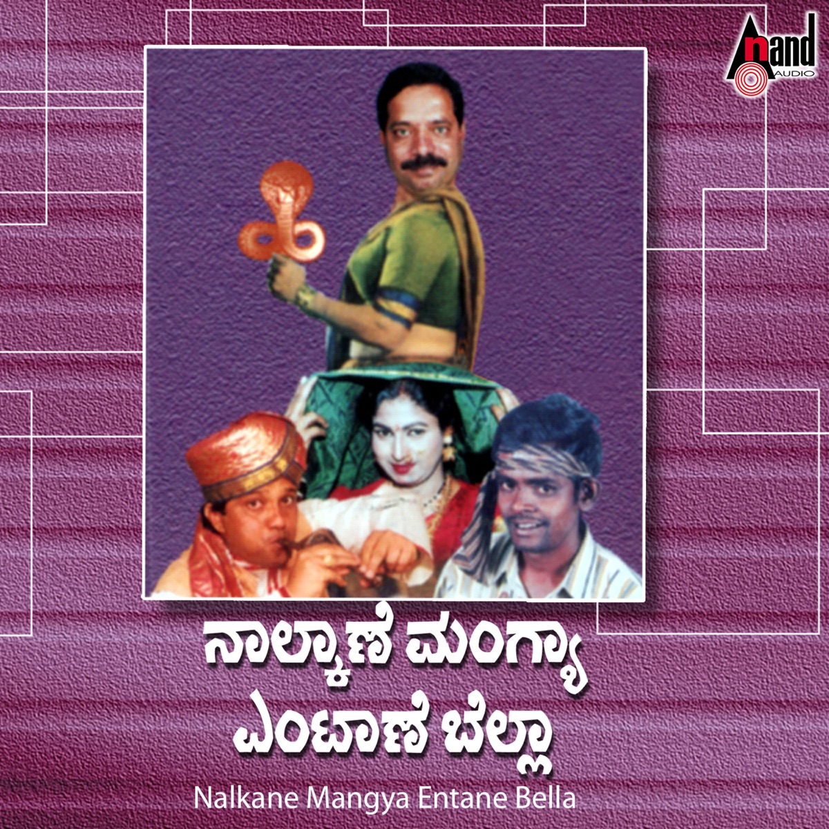 Nalkane Mangya Entane Bella by Pallavi Nagaraj album cover