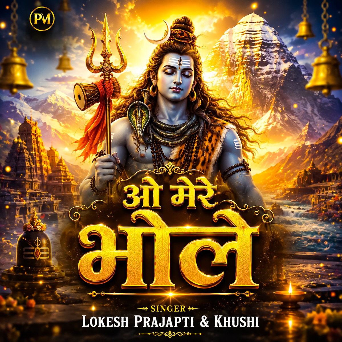 O MERE BHOLE - Single by Lokesh Prajapati & Khushi album cover