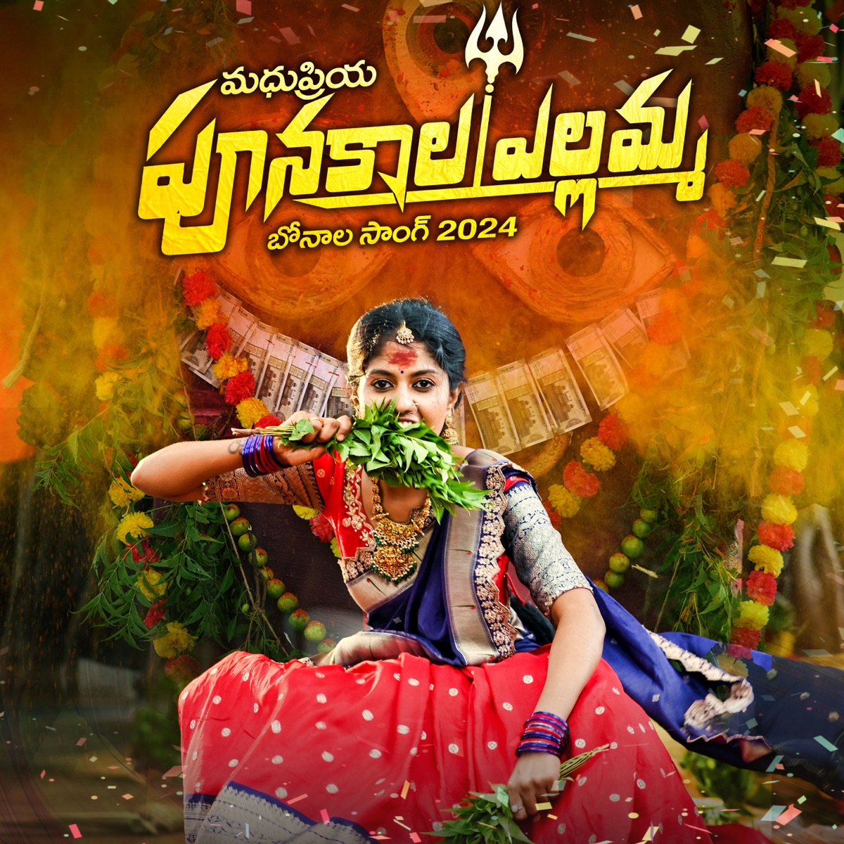 Punakala Yellamma Bonam - Single by Madhupriya album cover