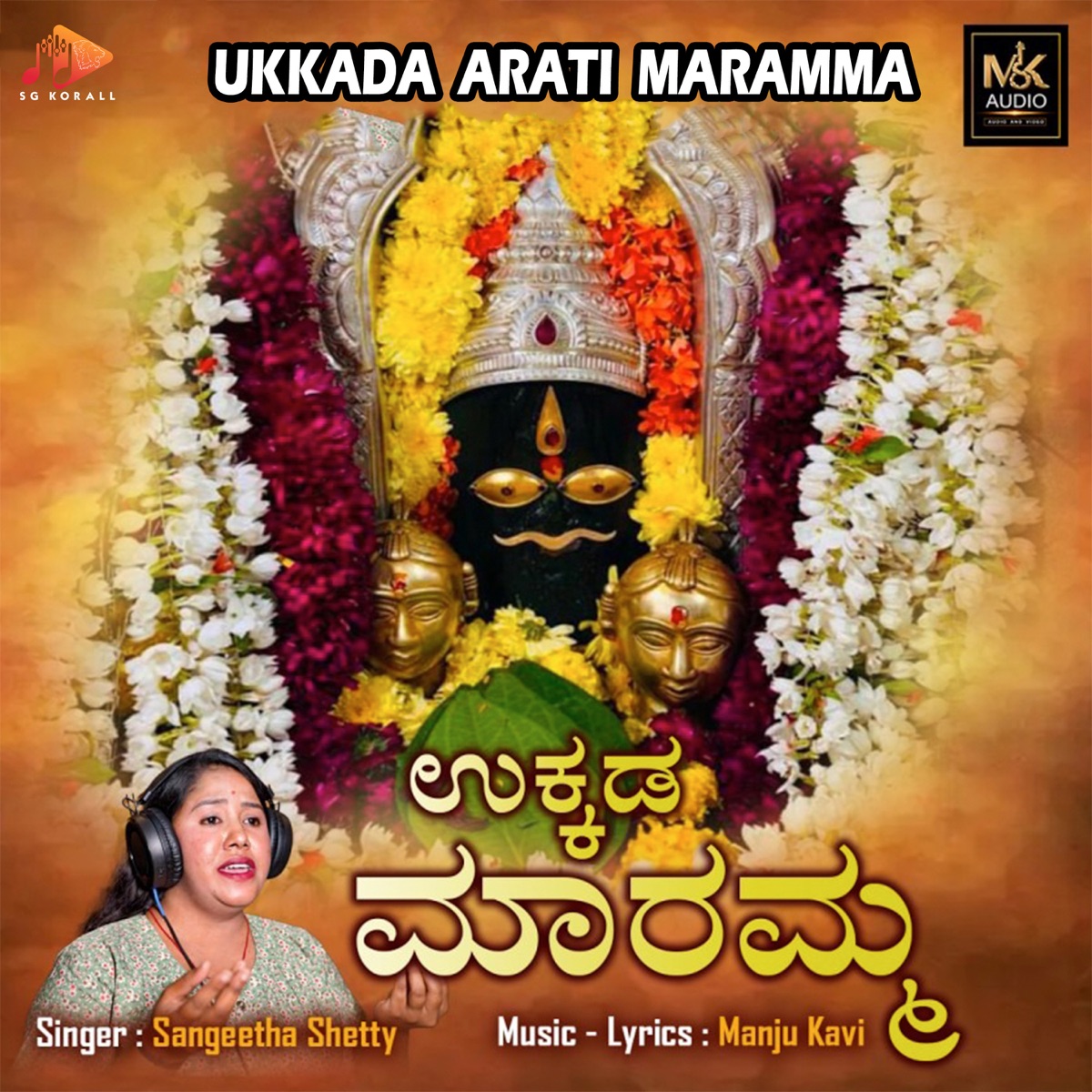 Ukkada Arati Maramma - Single by Manju Kavi & Sangeetha Shetty album cover