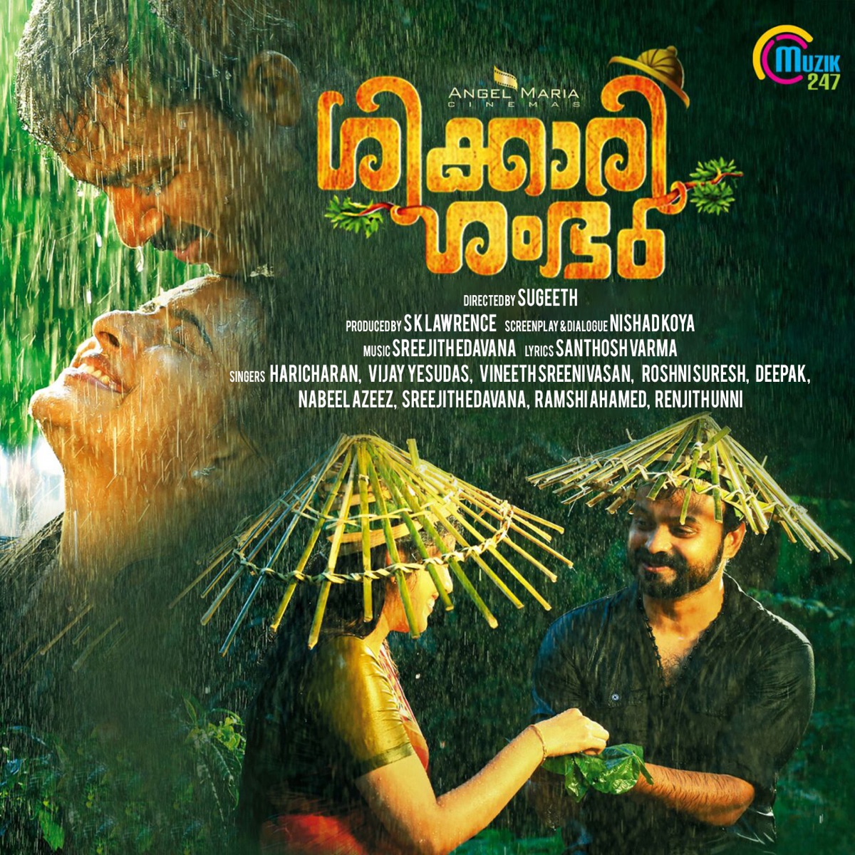Shikkari Shambhu (Original Motion Picture Soundtrack) - EP by Sreejith Edavana & Santhosh Varma album cover