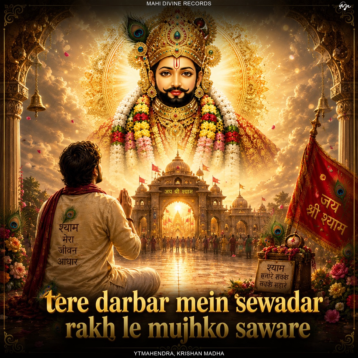 Tere Darbar Mein Sewadar Rakhle Mujh Ko Saware - Single by YTMAHENDRA & Krishan Madha album cover