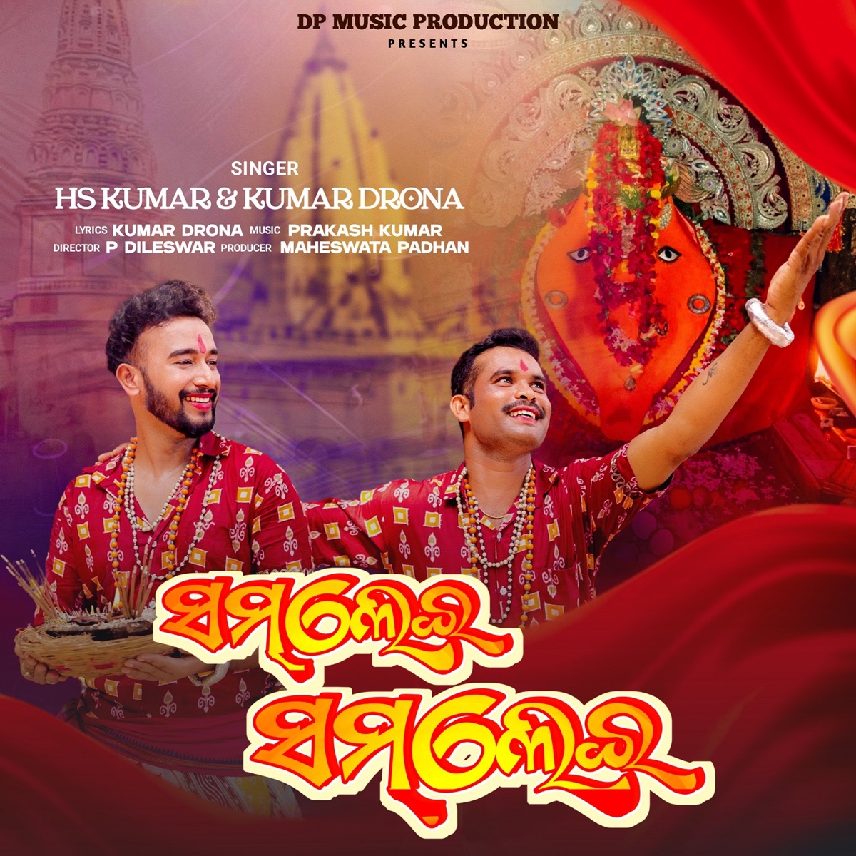 SAMLEI SAMLEI (feat. Snehasish Rout) - Single by HS KUMAR & Kumar Drona album cover