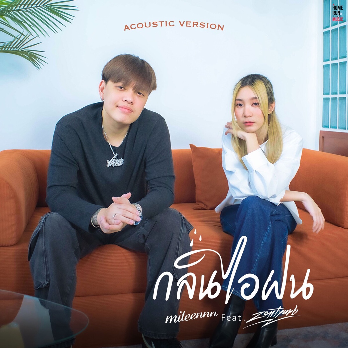 กลิ่นไอฝน (Acoustic) [feat. ZENTYARB] - Single by Miteennn album cover